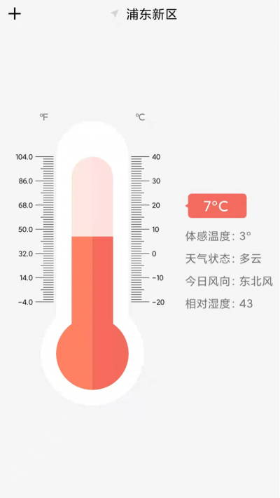 气温温度计