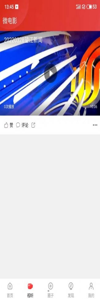 望江云app
