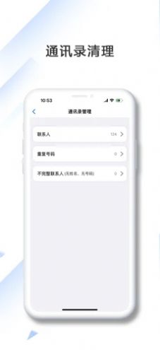 小豆清理App