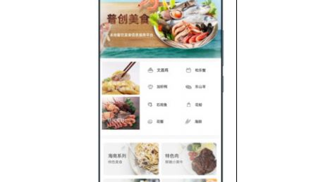 本地餐饮美食信息服务平台app