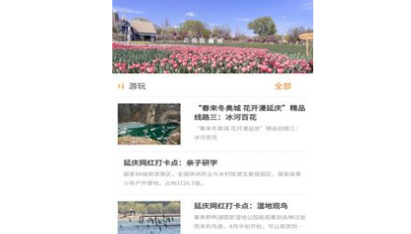 必奕威峰助手旅游攻略app