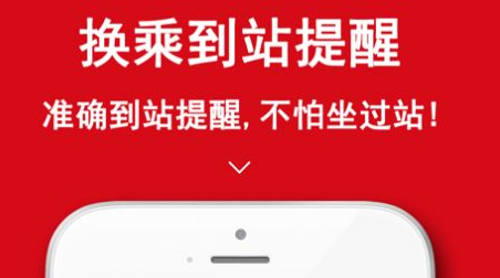 广州地铁关怀版app