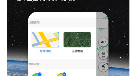 北斗导航地图手机版app