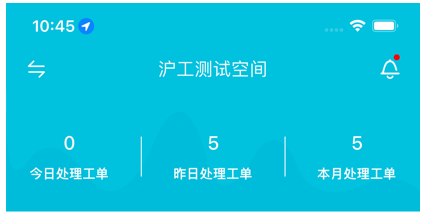 上海沪工手机版app