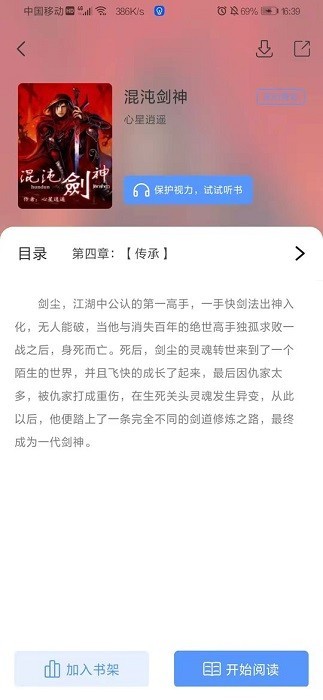 奇墨小说app下载无广告