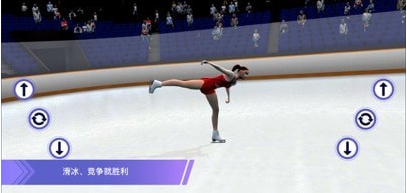 滑冰芭蕾舞手机版