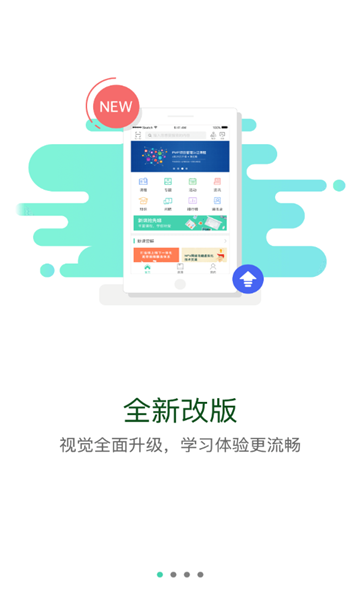铁道党校网络教育平台app