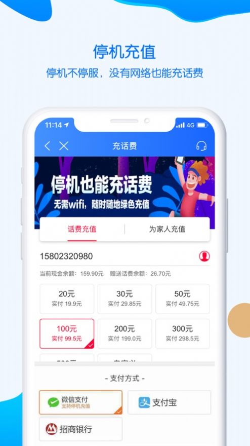 中国移动重庆app