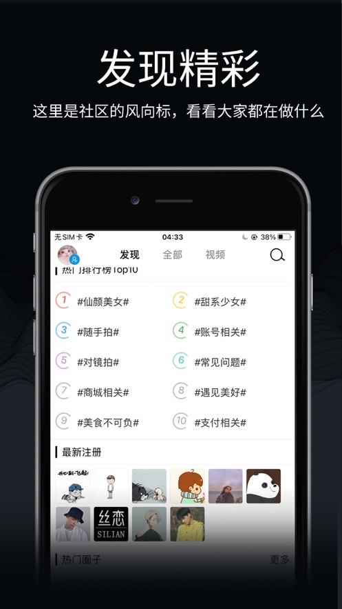 丝恋圈社交app