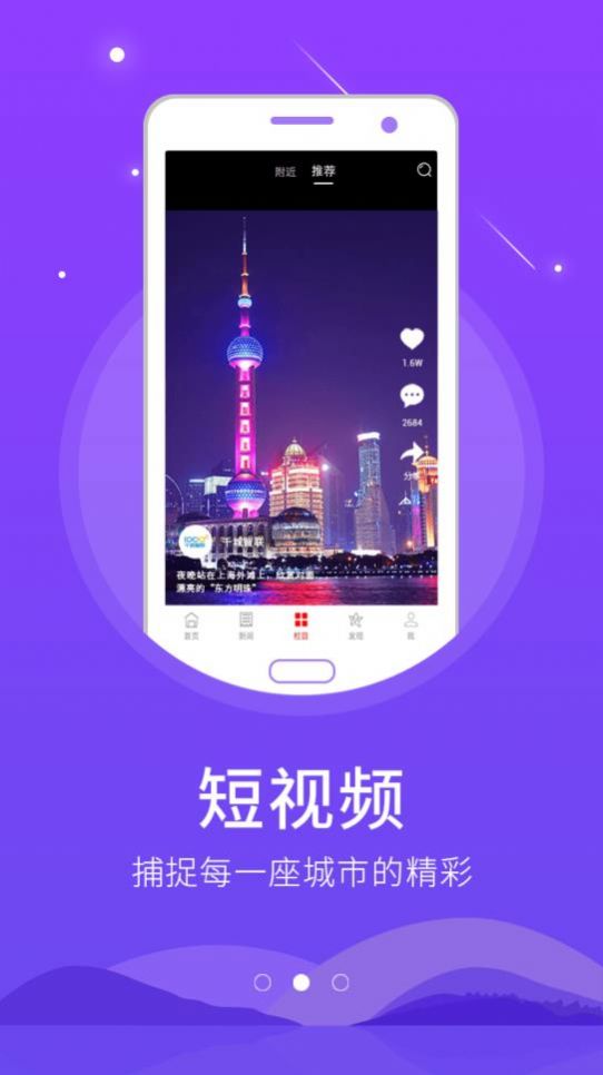最乡村融媒体app
