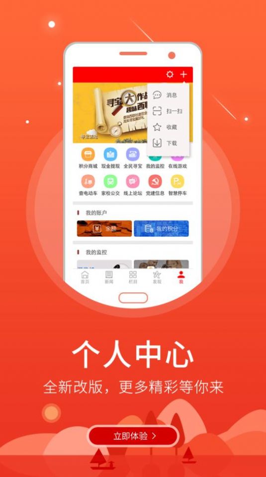 最乡村融媒体app