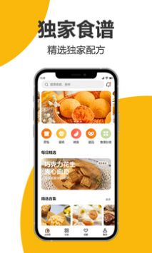 海氏烘焙app免费
