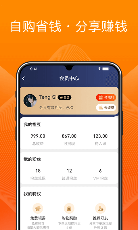橙宝网app