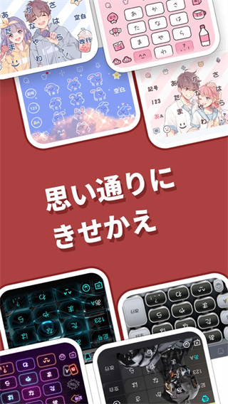 simeji日语输入法苹果版