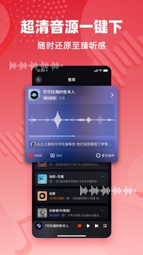 快音app官网版下载最新版