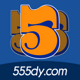 555电影app最新手机下载安装