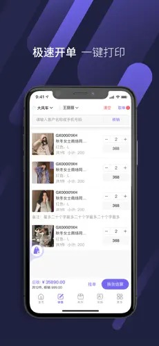 云e宝app官方版