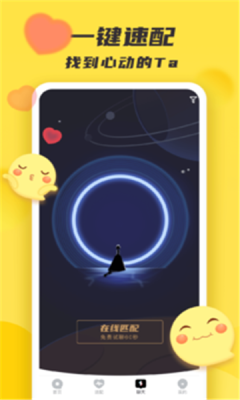 气泡交友app最新版
