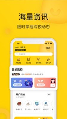 小希留学app安卓版