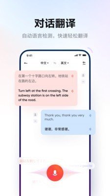 贝贝翻译app最新版