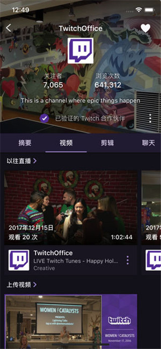 Twitch中文下载截图