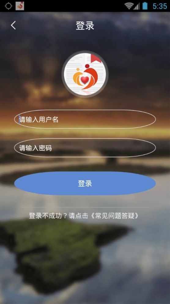广西防贫监测app
