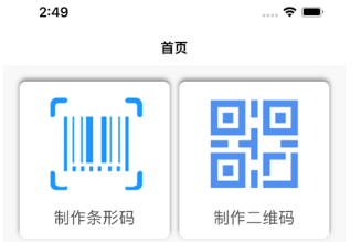 HP生成器中文手机版