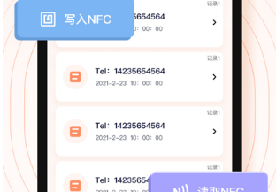 杨波NFC读写器免费完整版,杨波NFC读写器苹果版