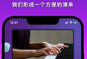 钢琴键探测器app最新版