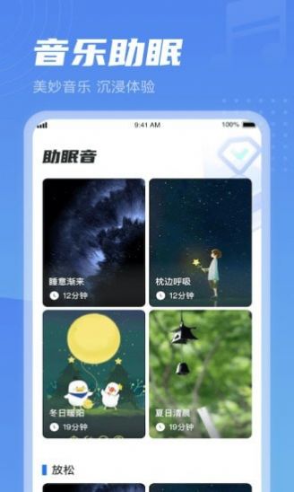 清晨计步app