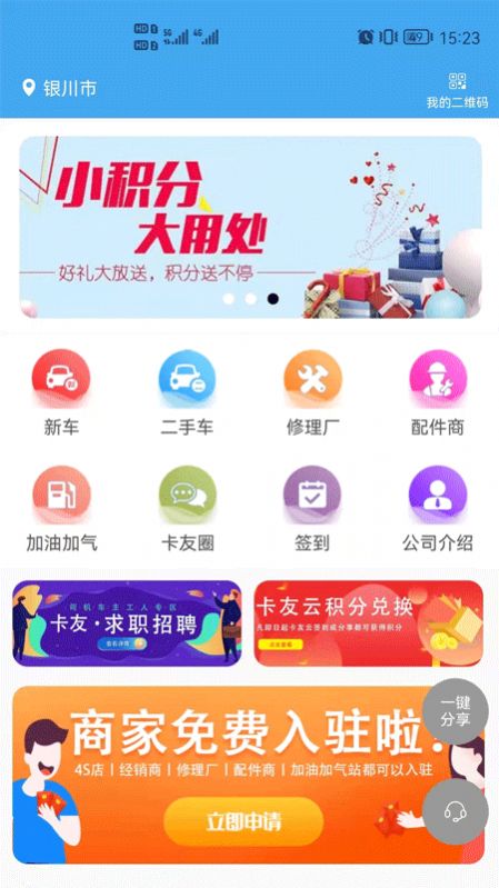 卡友云app