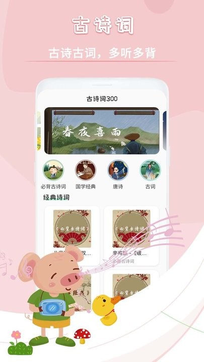 宝宝故事英语app