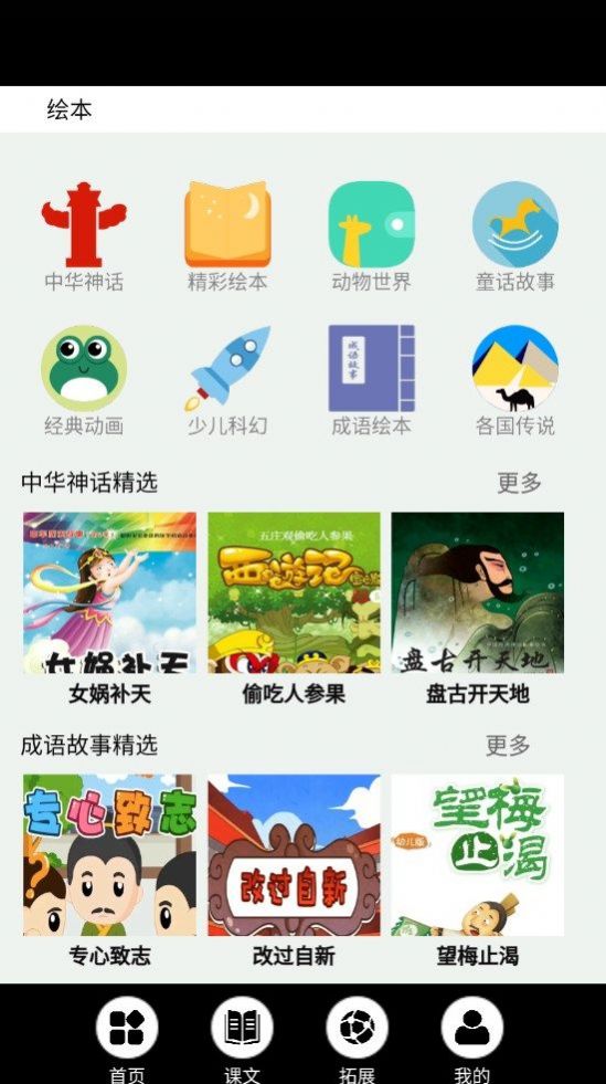 智慧云中小学平台app