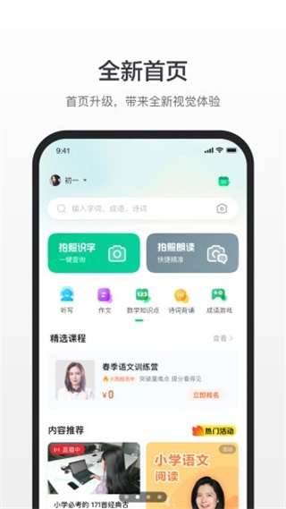 百度汉语App苹果版