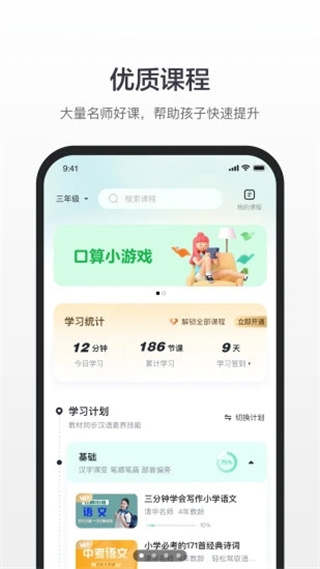 百度汉语App苹果版