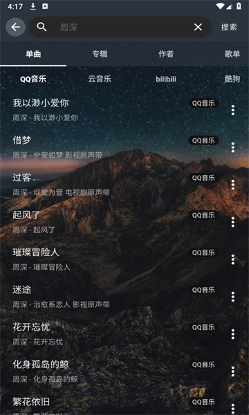 速悦音乐app正版下载官方免费版