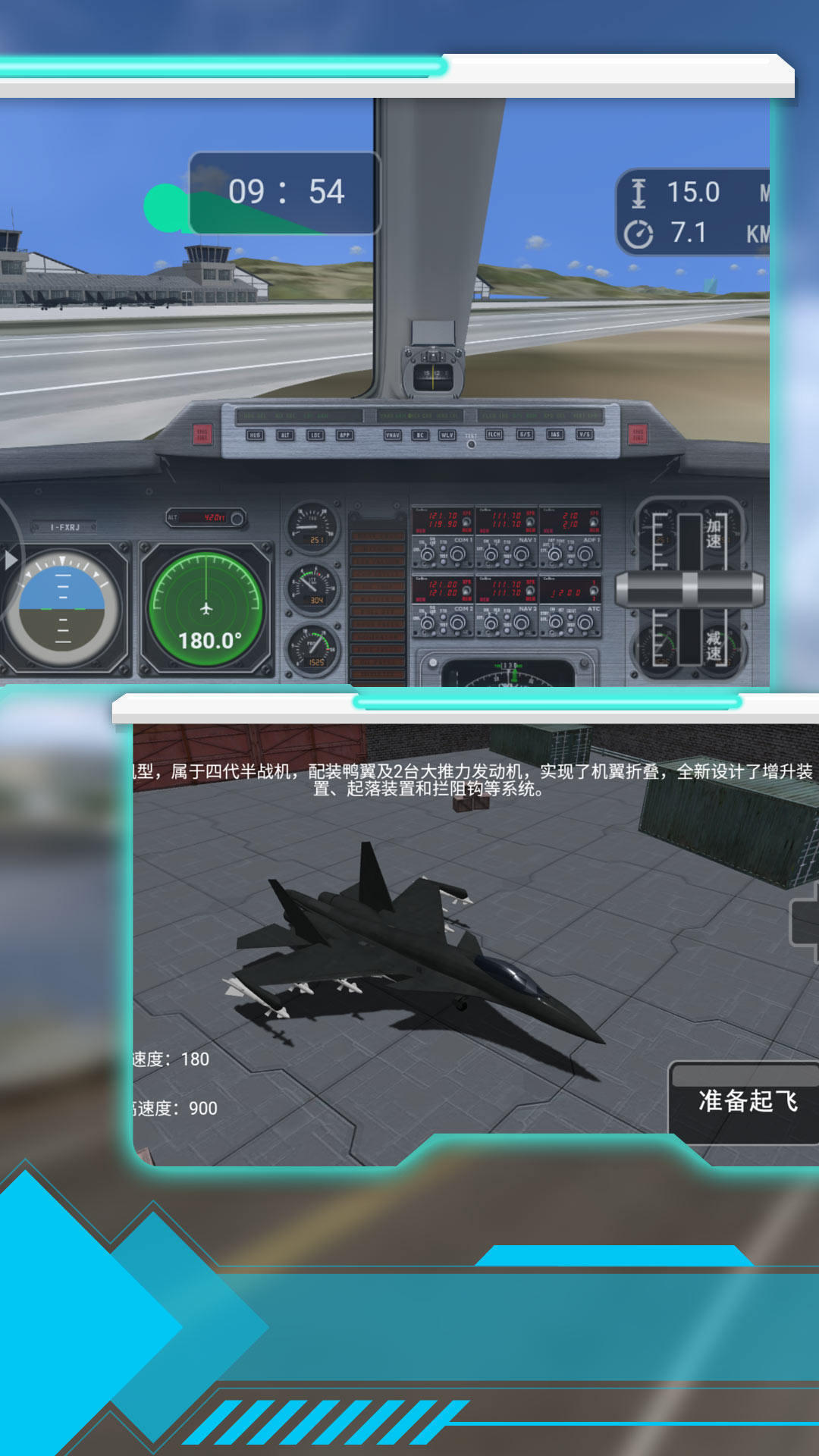 天际飞行阵线手机版：真实的飞行射击游戏