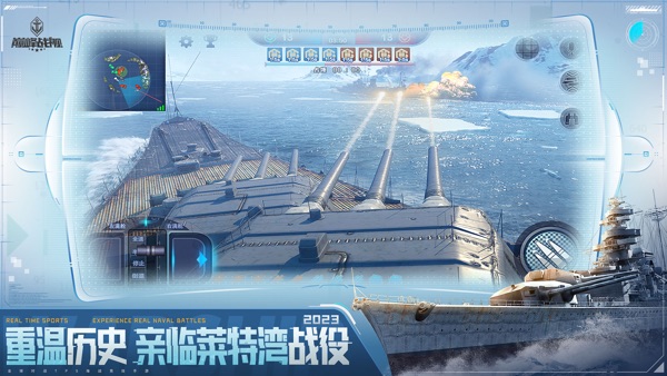 巅峰战舰最新版本：非常真实的战争游戏
