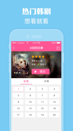 韩剧t官方版app下载