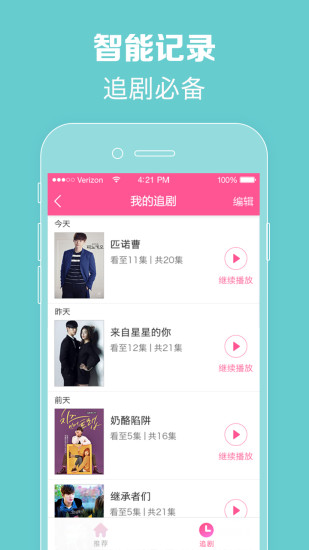 韩剧t官方版app下载