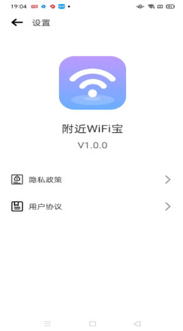 附近WiFi宝app