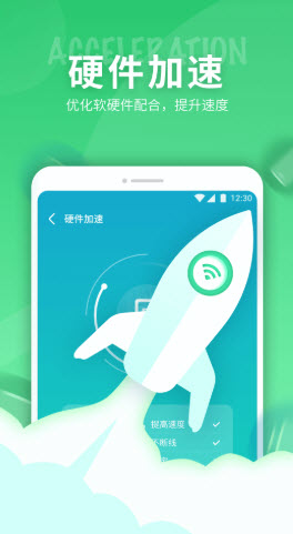 5G网络精灵app