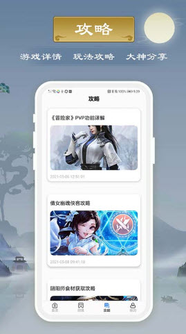 千游app