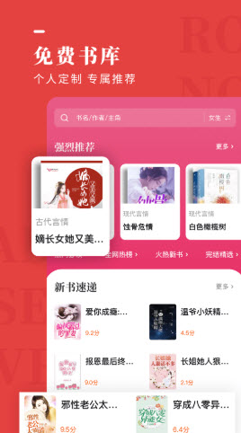 玫瑰小说app官方下载