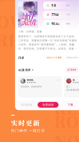 玫瑰小说app官方下载