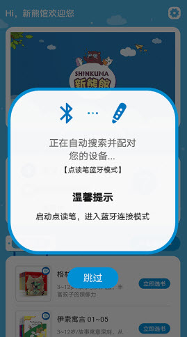 新熊馆app