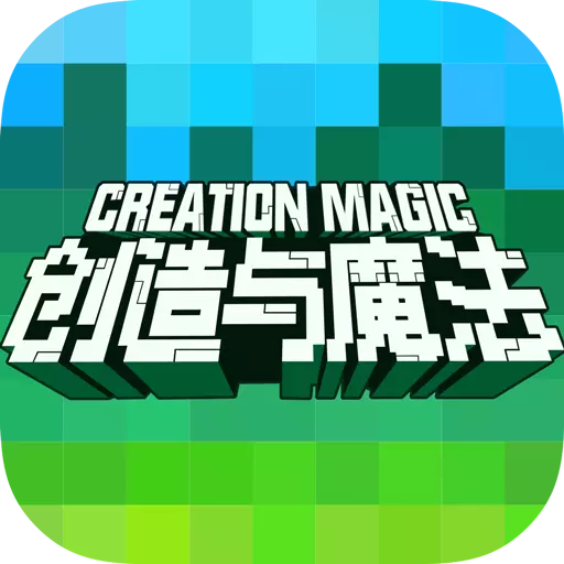 创造与魔法折扣端 1.0.0355 安卓版主打魔法创造建造类型的游戏