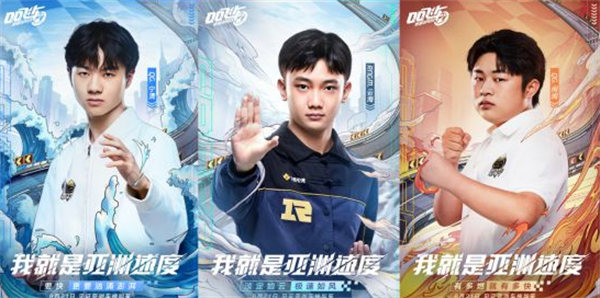 《QQ飞车手游》亚洲杯总决赛将于8.21正式开启