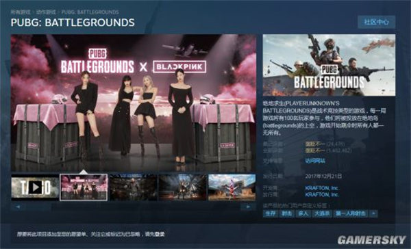 《绝地求生(PUBG)》正式更名为《PUBG：Battlegrounds（PUBG：BG）》截图