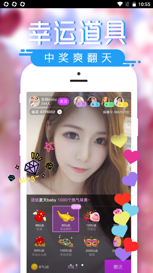 香草app
